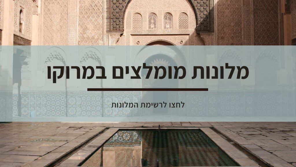 באנר בוקינג - עיצוב דניאל